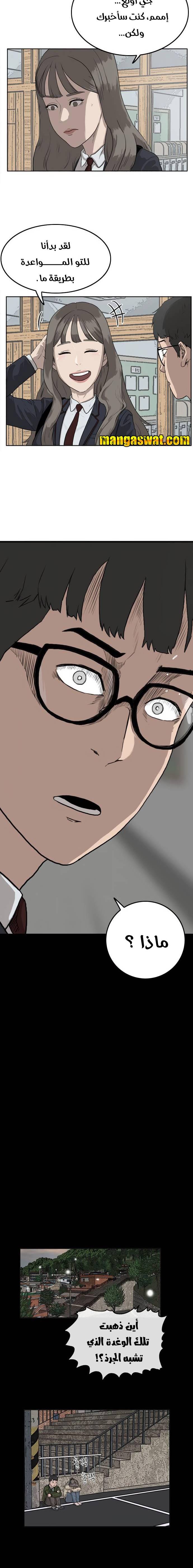 Read A Bad Person AR Manga Online