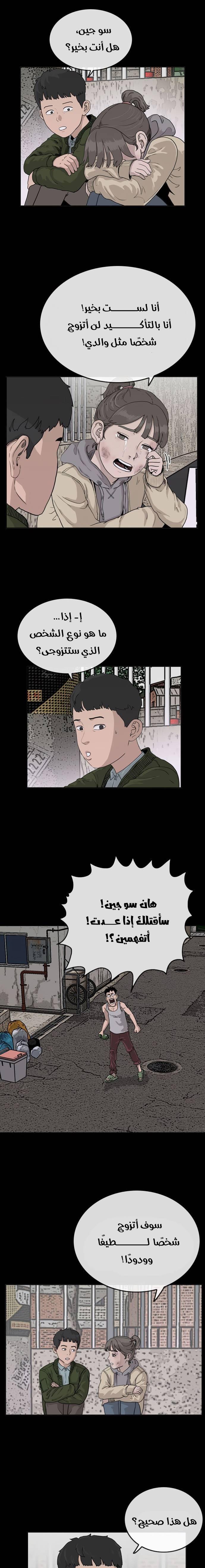 Read A Bad Person AR Manga Online