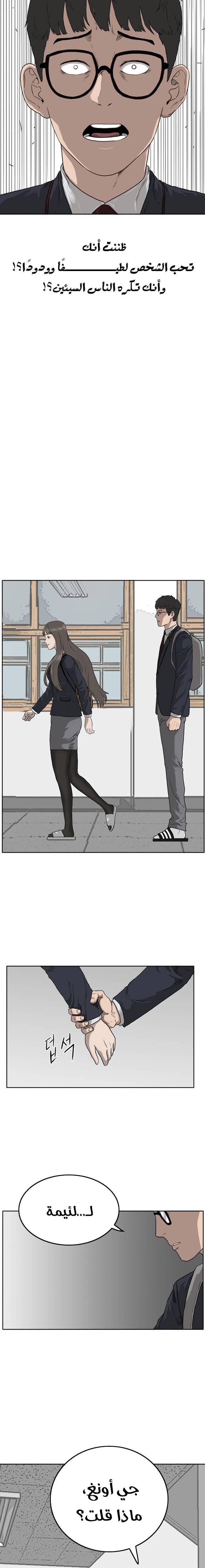 Read A Bad Person AR Manga Online