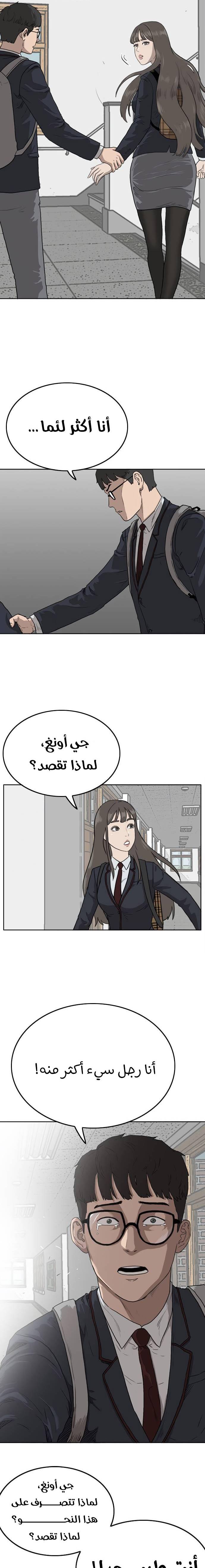 Read A Bad Person AR Manga Online