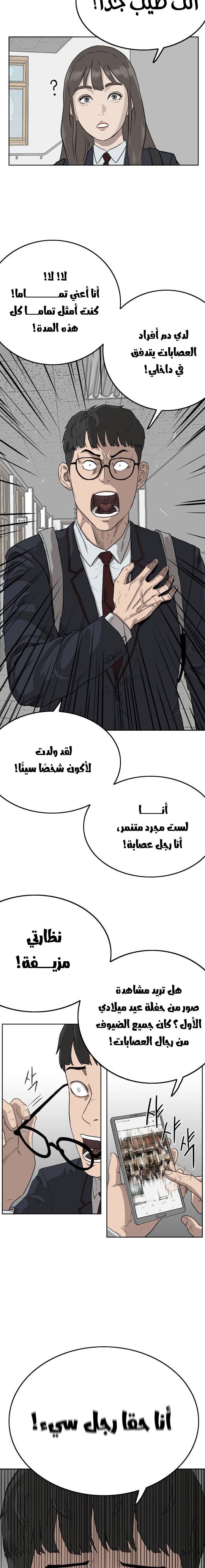 Read A Bad Person AR Manga Online