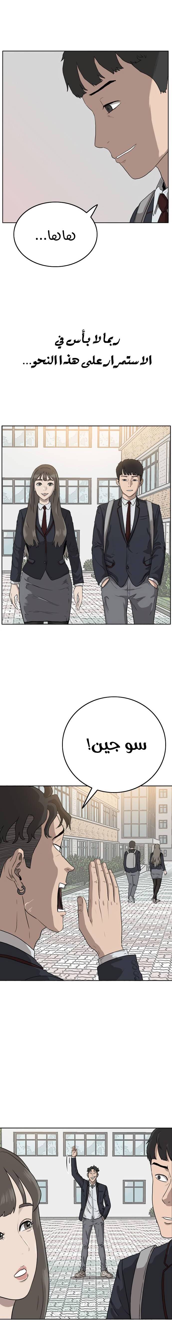 Read A Bad Person AR Manga Online
