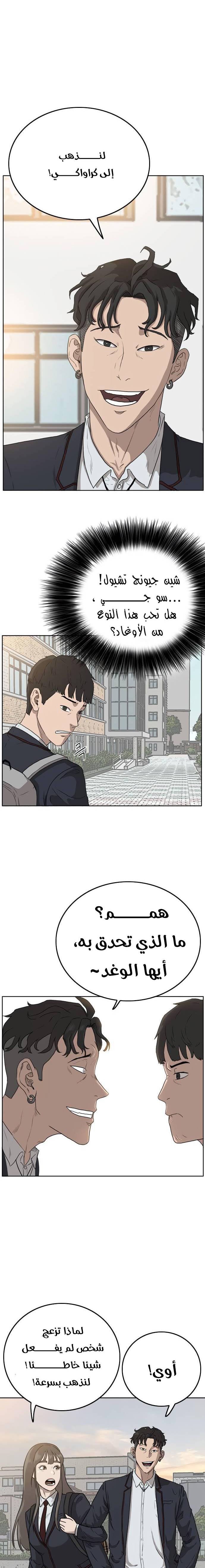 Read A Bad Person AR Manga Online