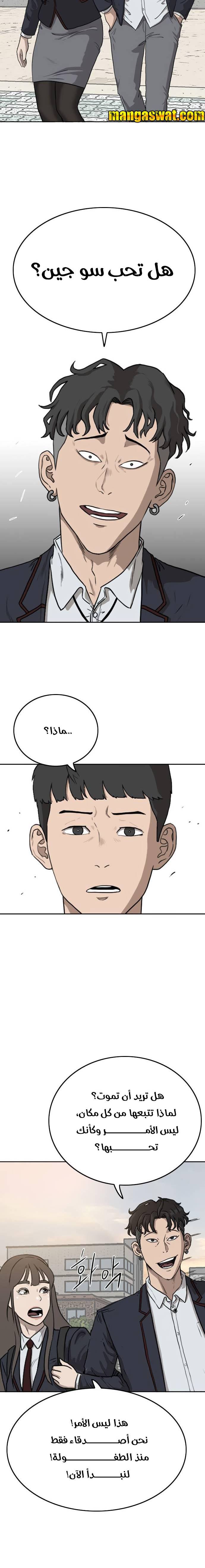 Read A Bad Person AR Manga Online