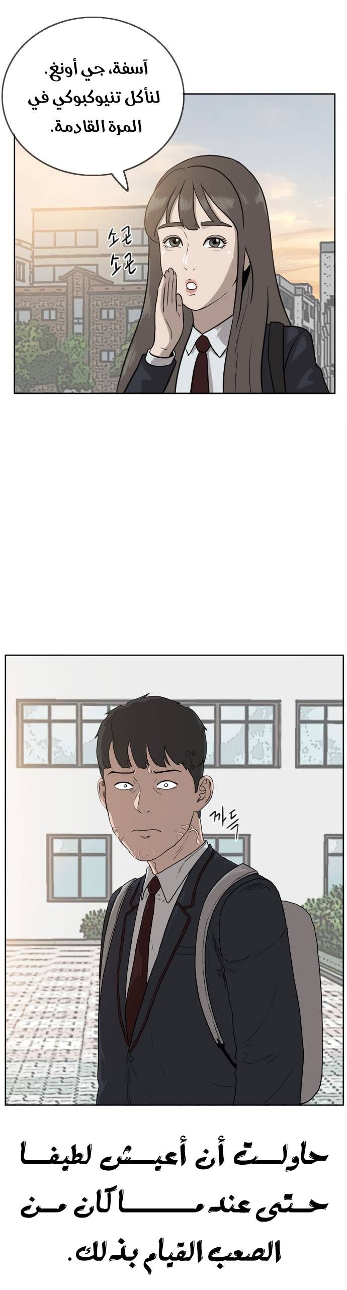 Read A Bad Person AR Manga Online