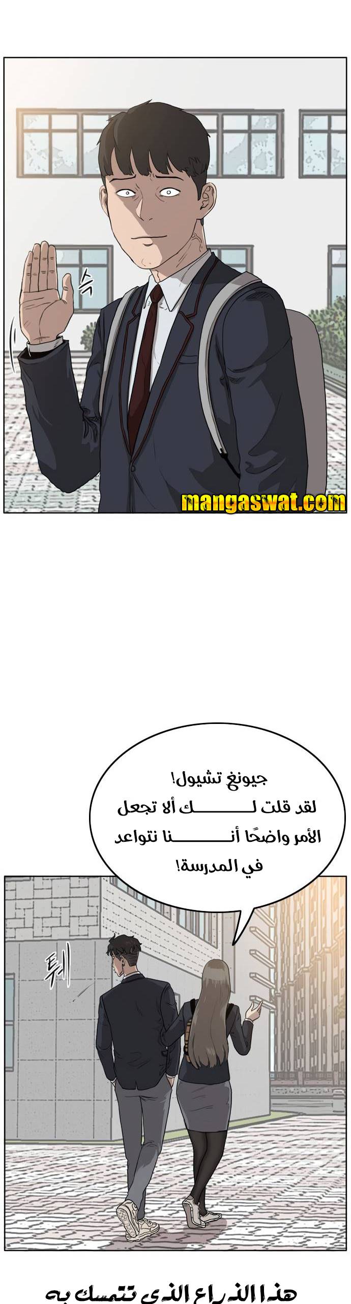 Read A Bad Person AR Manga Online