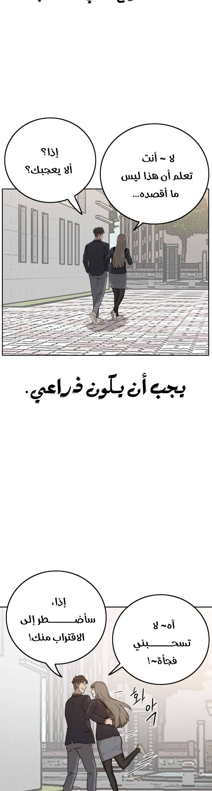 Read A Bad Person AR Manga Online