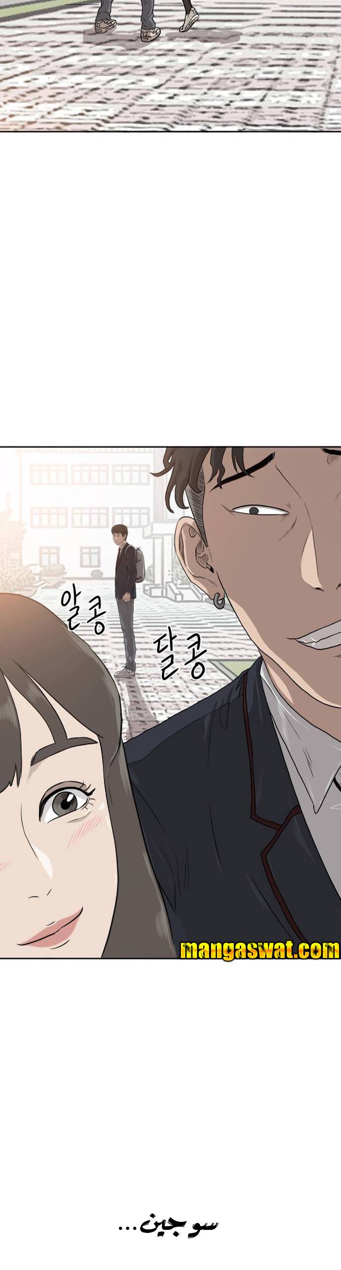 Read A Bad Person AR Manga Online