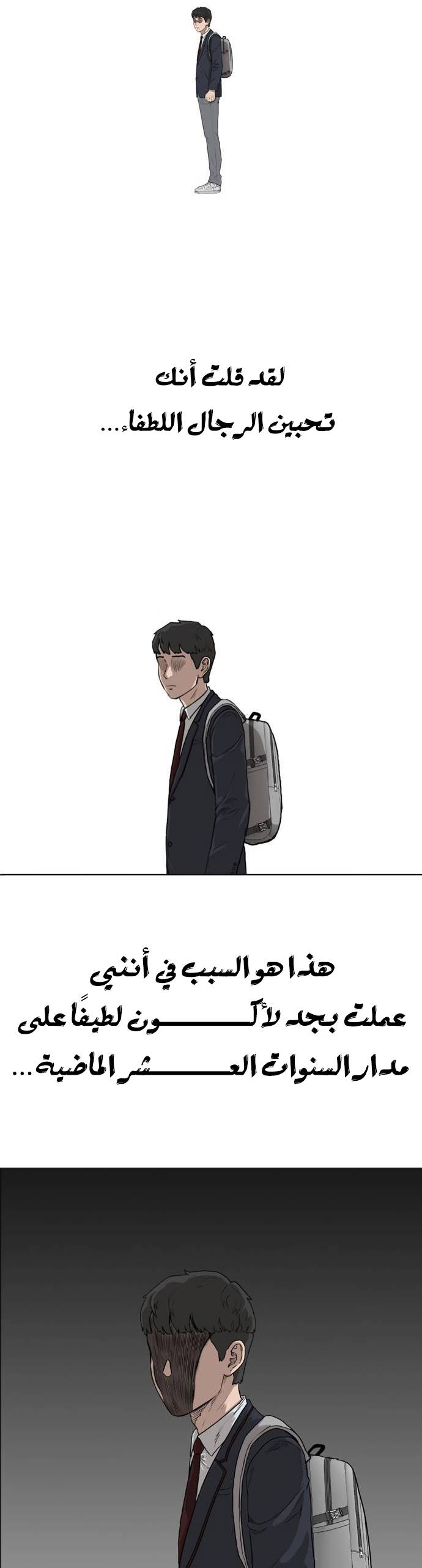 Read A Bad Person AR Manga Online