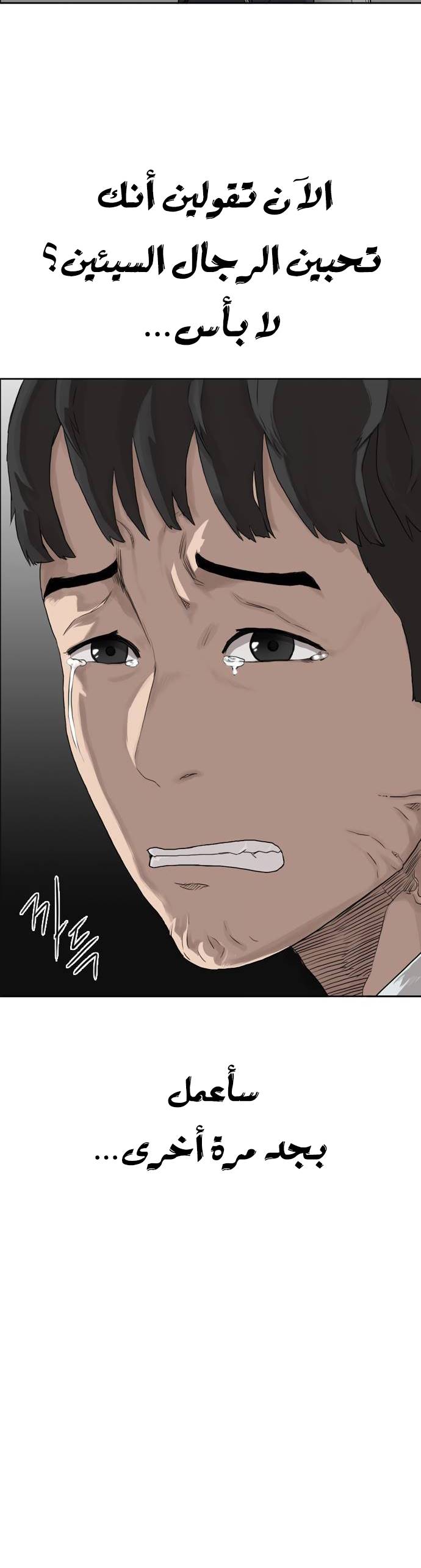 Read A Bad Person AR Manga Online