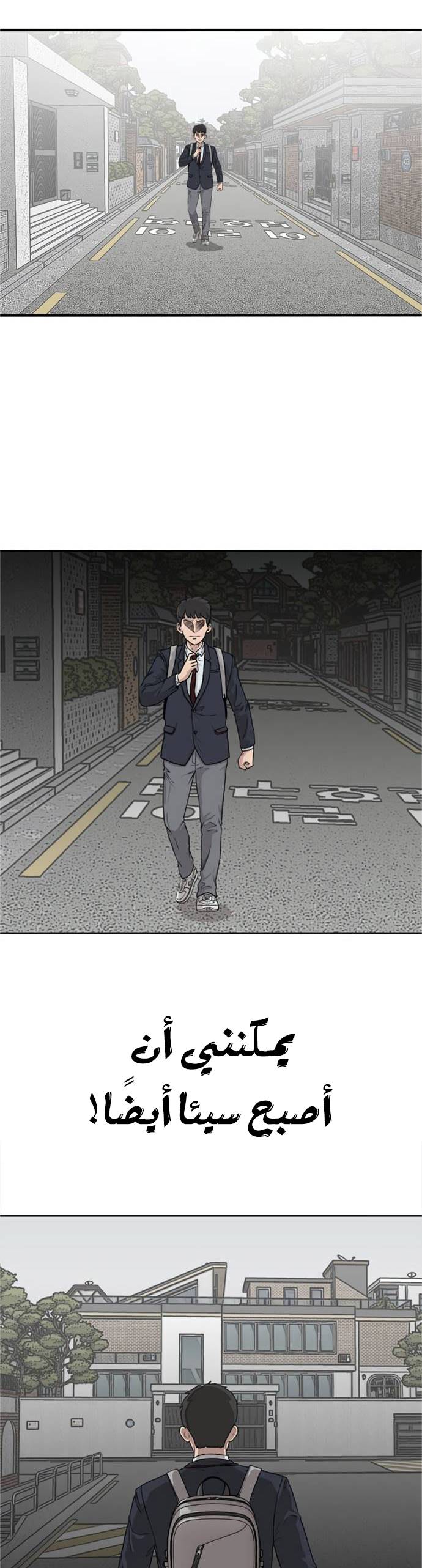 Read A Bad Person AR Manga Online