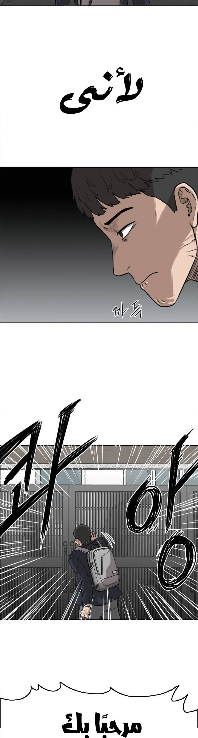 Read A Bad Person AR Manga Online