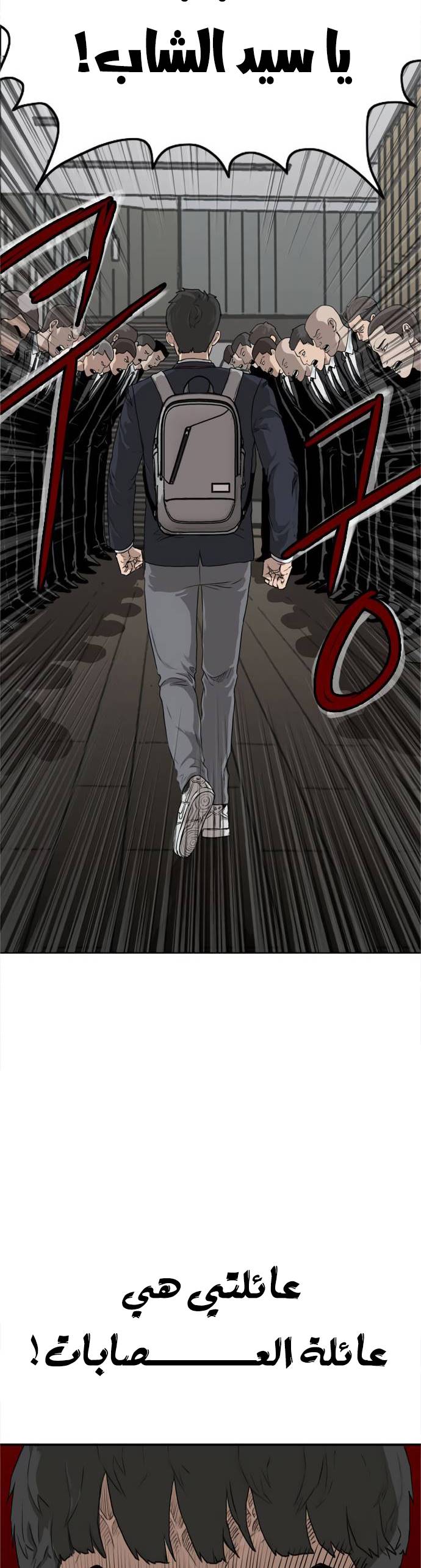 Read A Bad Person AR Manga Online