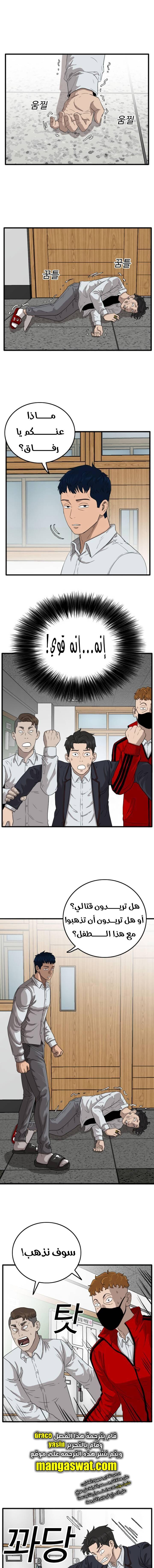 Read A Bad Person AR Manga Online