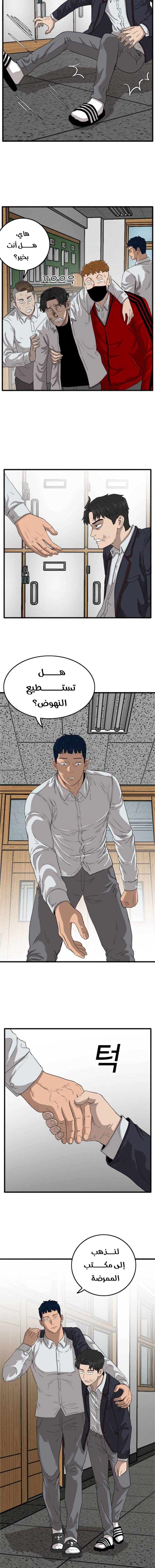 Read A Bad Person AR Manga Online