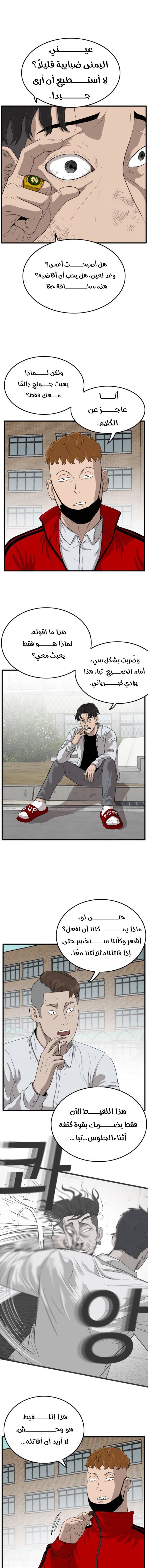 Read A Bad Person AR Manga Online
