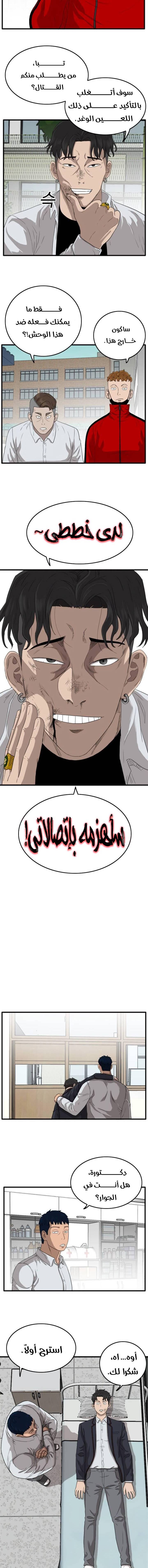 Read A Bad Person AR Manga Online