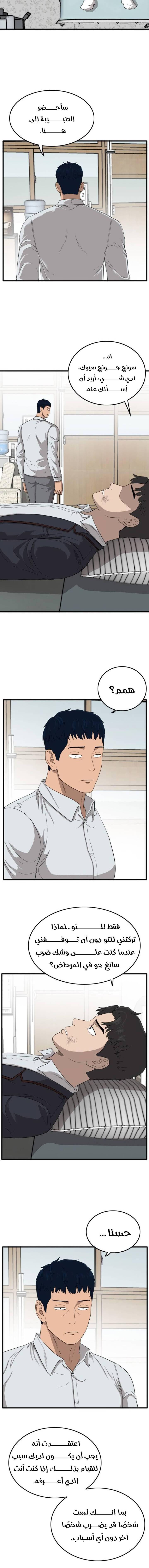 Read A Bad Person AR Manga Online