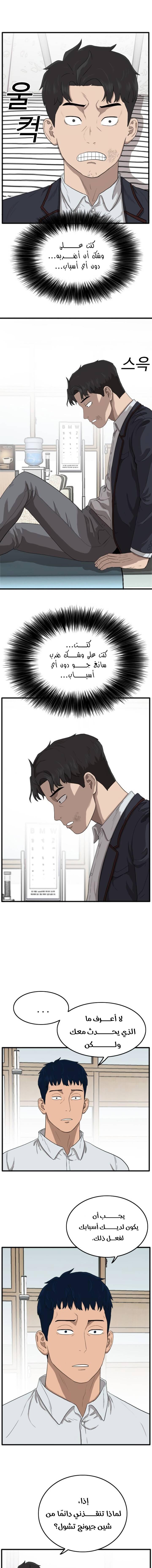 Read A Bad Person AR Manga Online