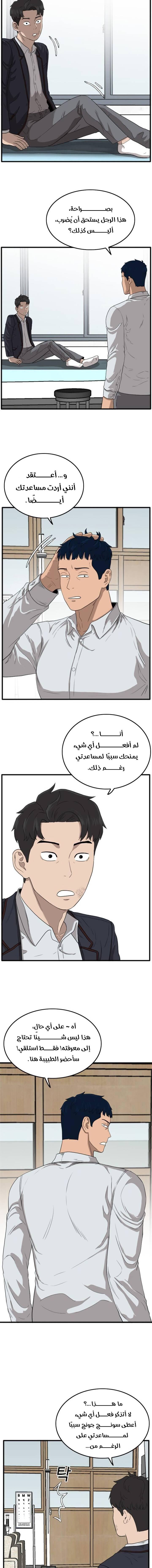 Read A Bad Person AR Manga Online