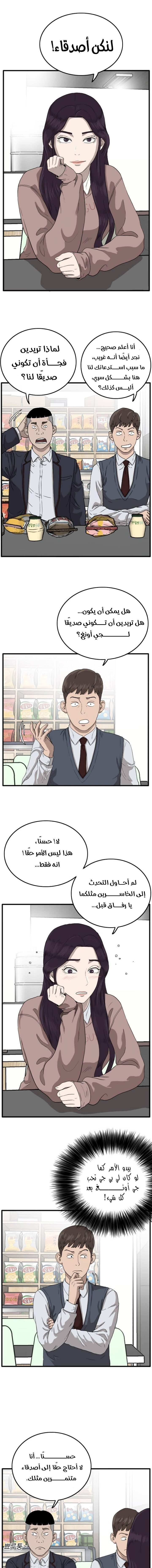Read A Bad Person AR Manga Online