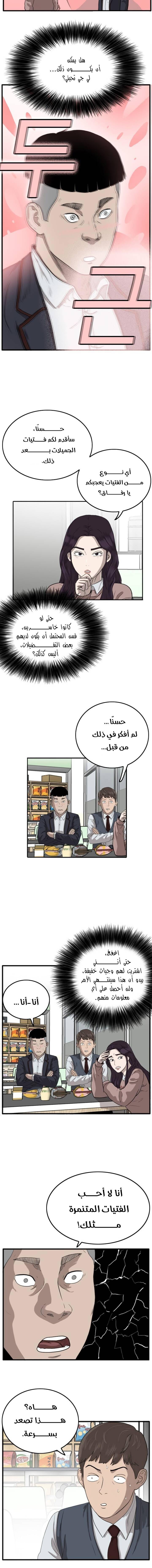 Read A Bad Person AR Manga Online