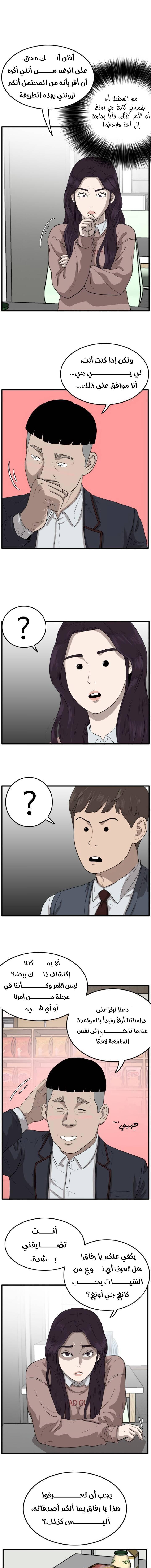 Read A Bad Person AR Manga Online