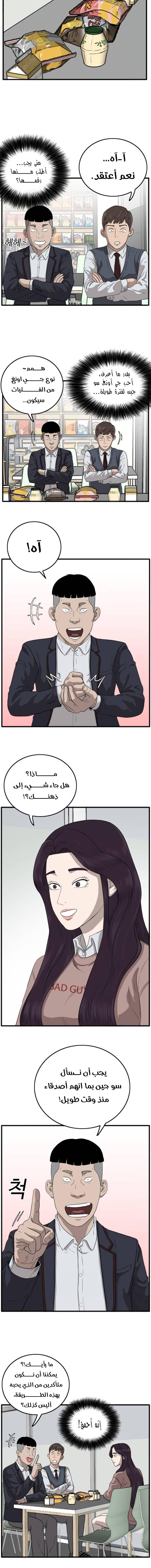 Read A Bad Person AR Manga Online