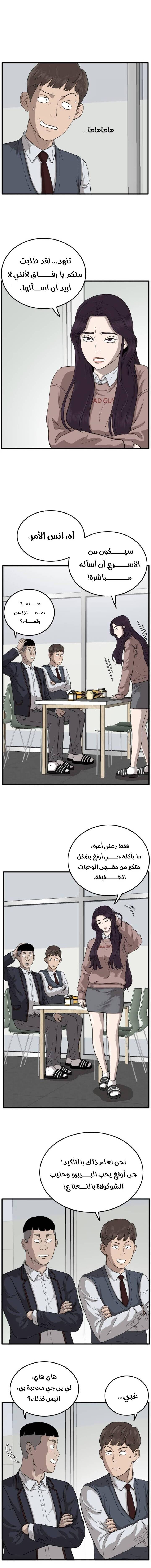 Read A Bad Person AR Manga Online