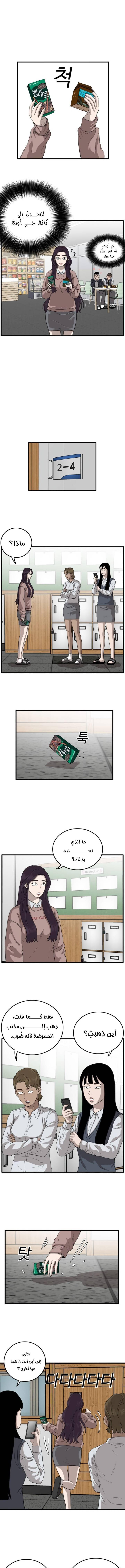 Read A Bad Person AR Manga Online