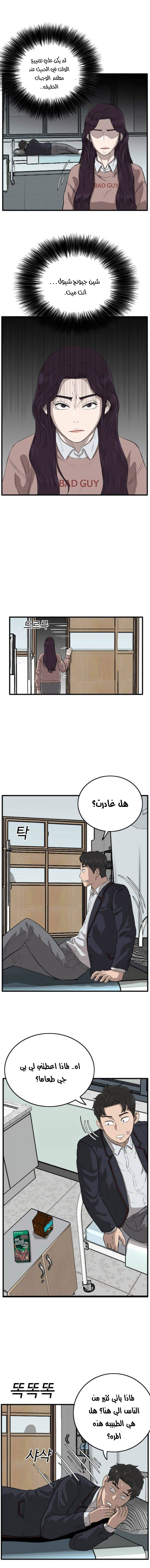 Read A Bad Person AR Manga Online