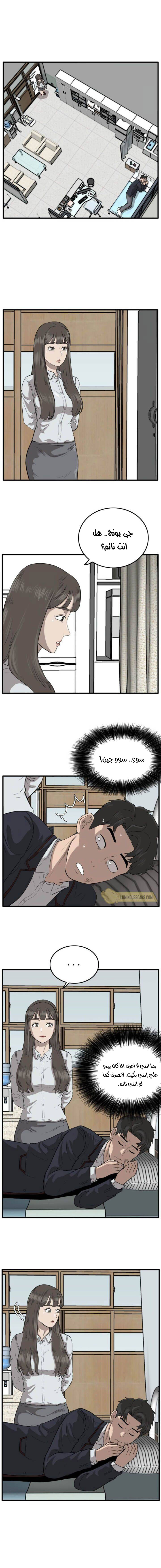 Read A Bad Person AR Manga Online