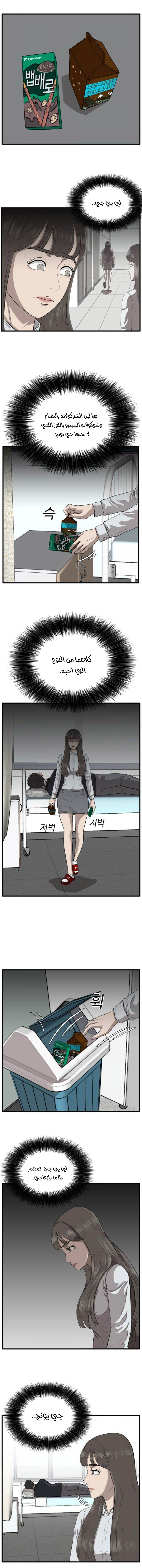 Read A Bad Person AR Manga Online