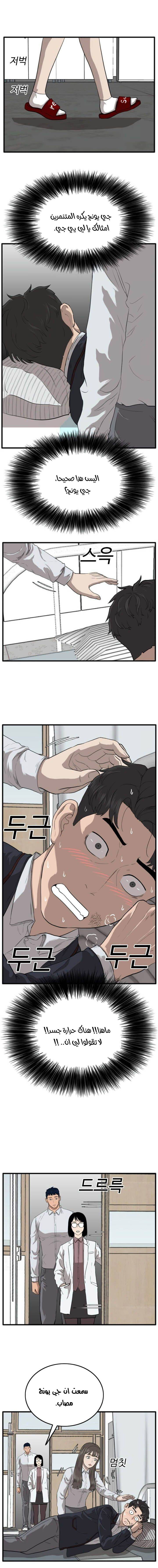 Read A Bad Person AR Manga Online