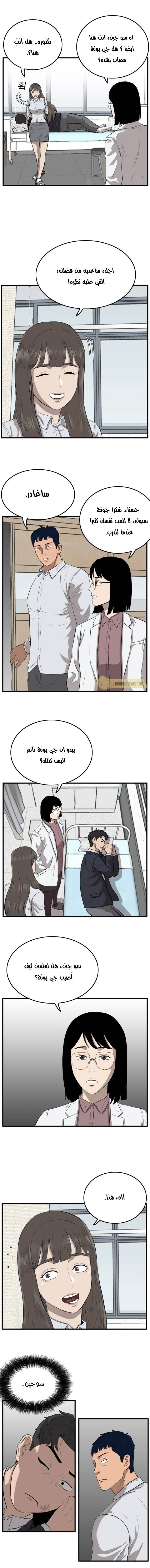 Read A Bad Person AR Manga Online