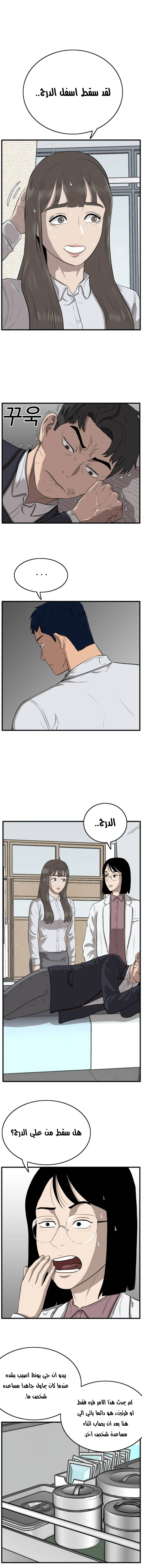 Read A Bad Person AR Manga Online