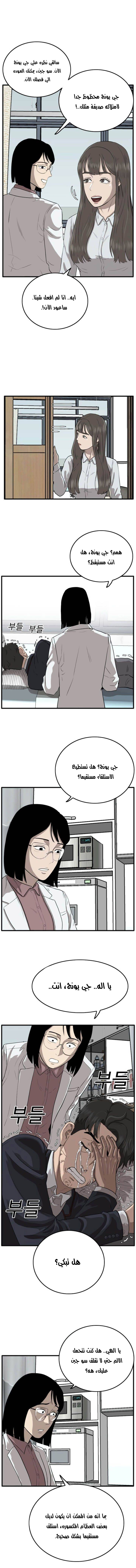 Read A Bad Person AR Manga Online
