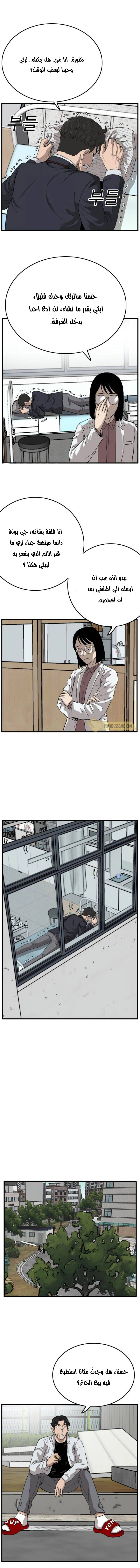 Read A Bad Person AR Manga Online