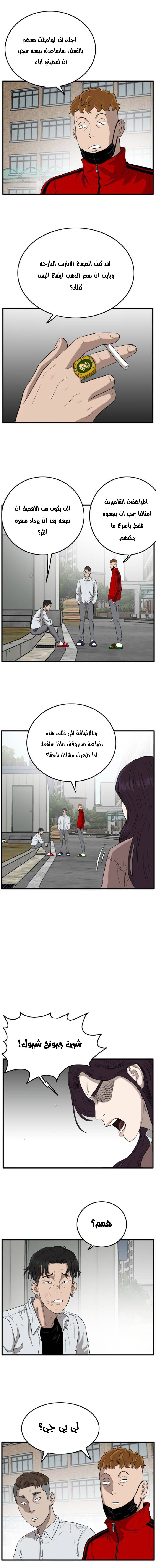Read A Bad Person AR Manga Online