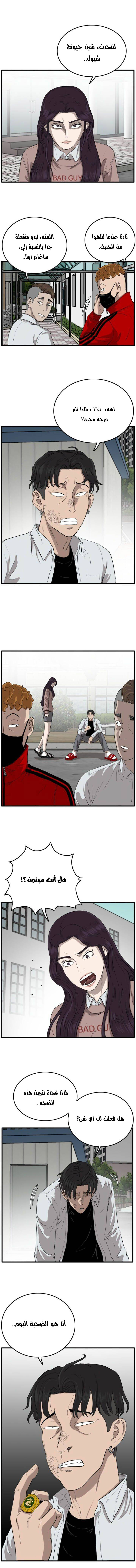 Read A Bad Person AR Manga Online