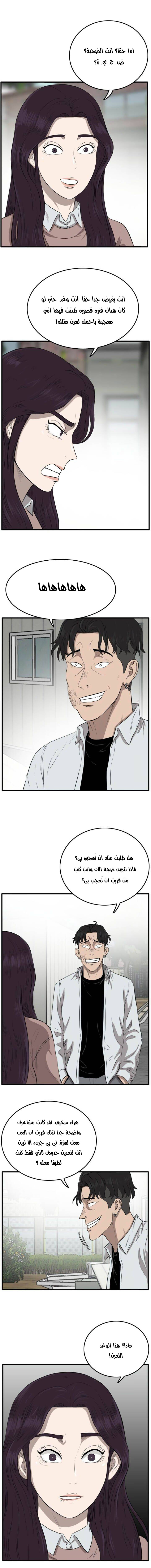 Read A Bad Person AR Manga Online