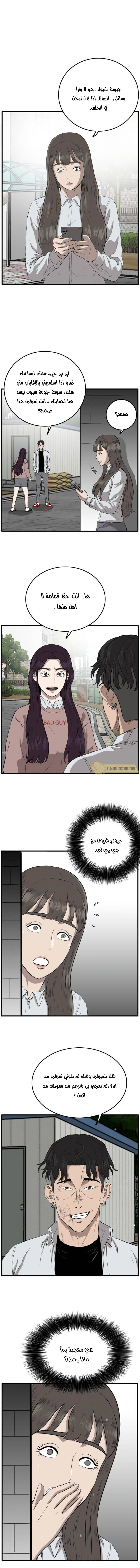 Read A Bad Person AR Manga Online