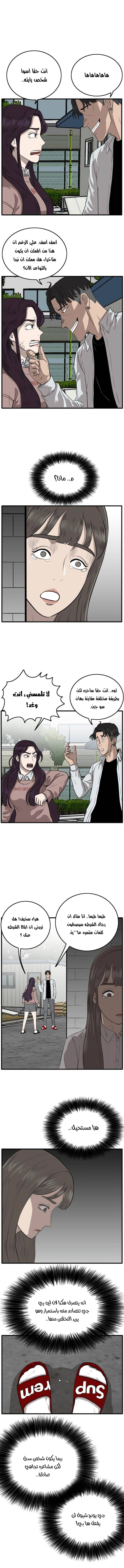 Read A Bad Person AR Manga Online
