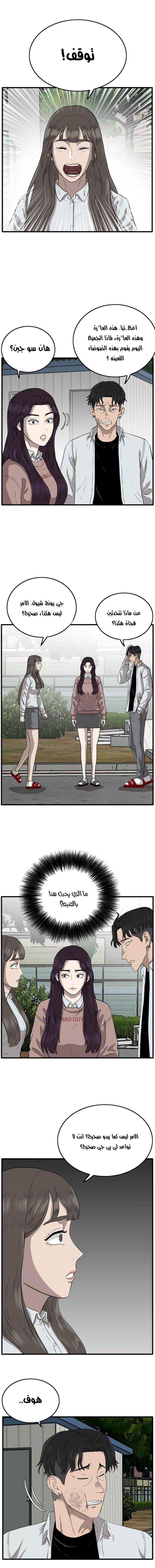 Read A Bad Person AR Manga Online