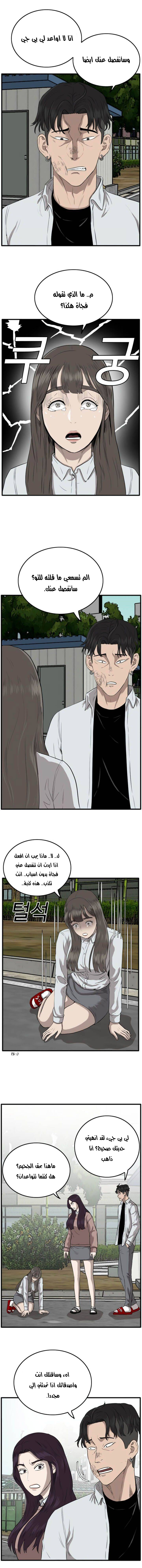 Read A Bad Person AR Manga Online
