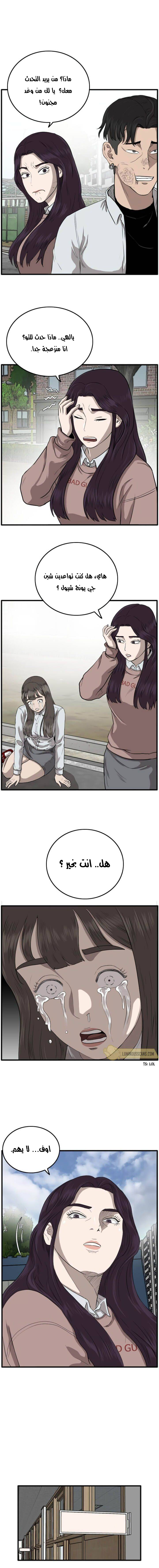 Read A Bad Person AR Manga Online