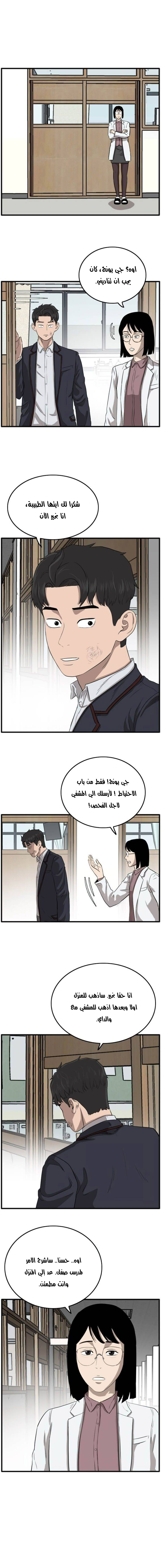 Read A Bad Person AR Manga Online