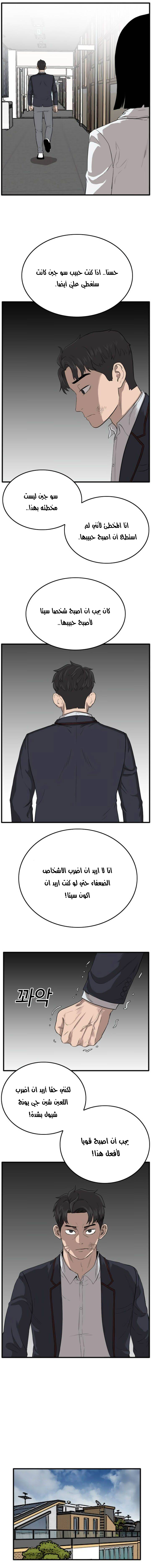 Read A Bad Person AR Manga Online