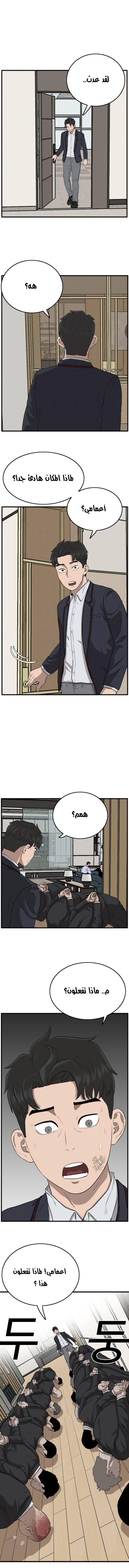 Read A Bad Person AR Manga Online