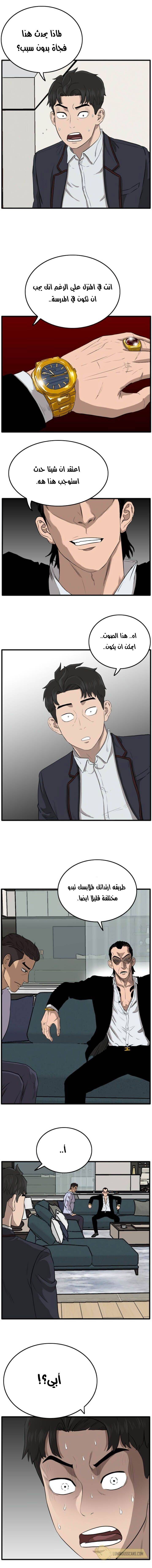 Read A Bad Person AR Manga Online